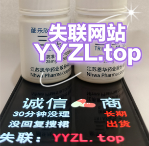 恩华三伦子实拍