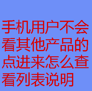 不会看列表点进来