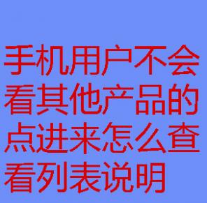 不会看列表点进来